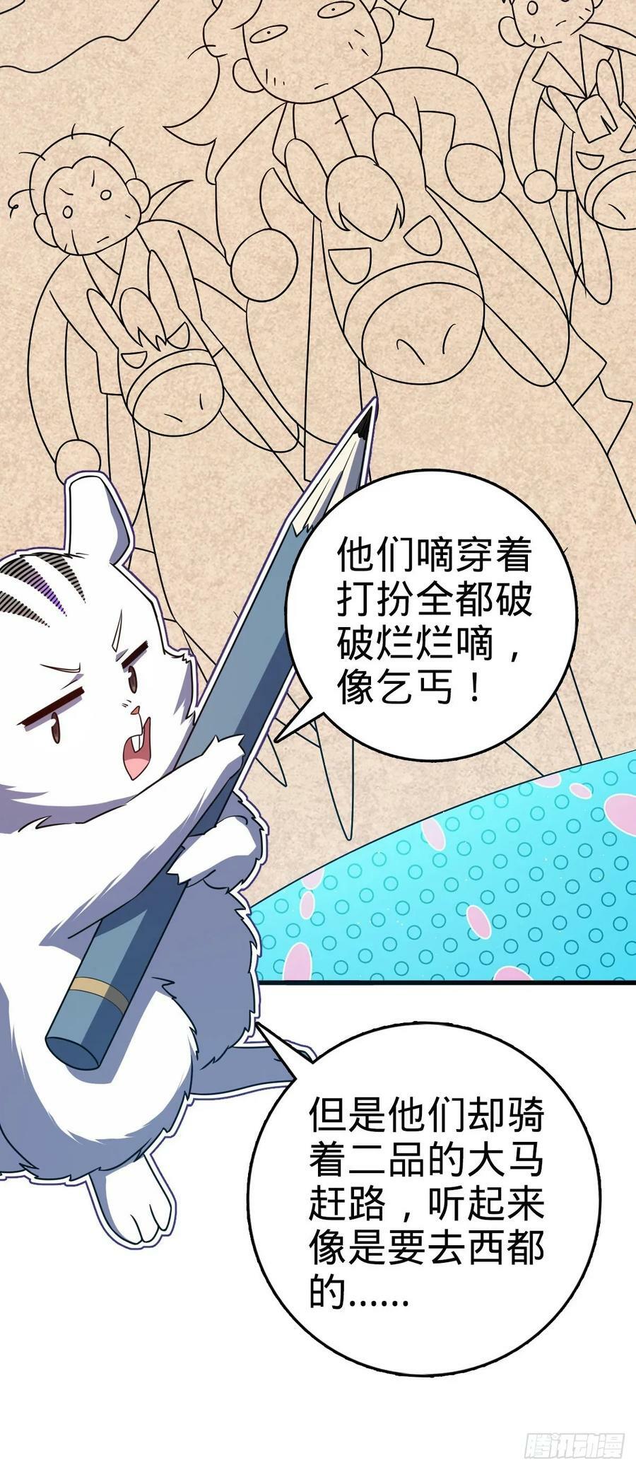 797 斥候小凶许35