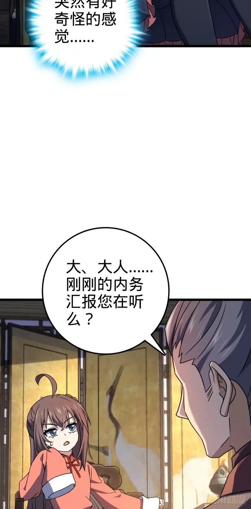 734 禁地探秘34