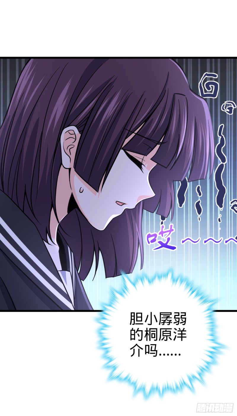222 转校生樱井同学57