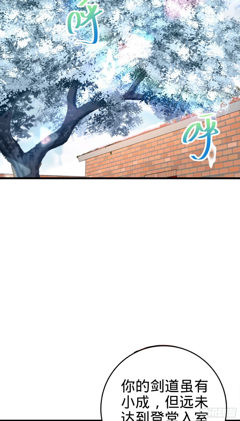 283 跳出剑道樊笼43