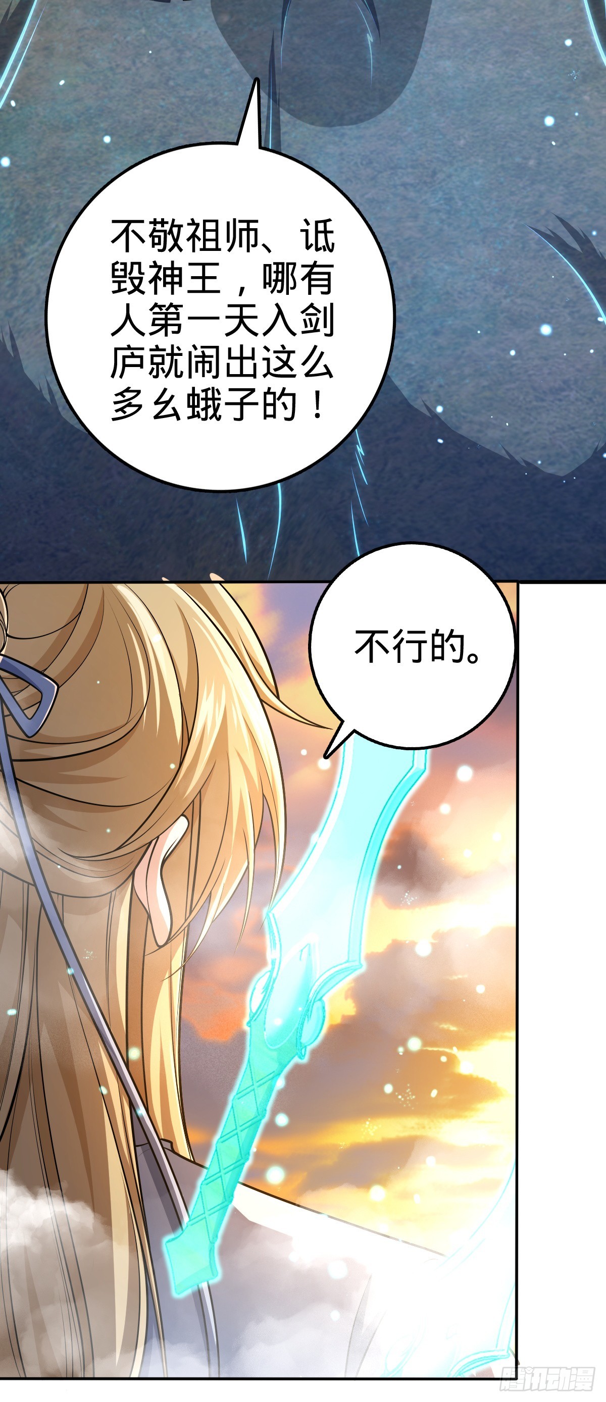 625 剑庐主人留墨3