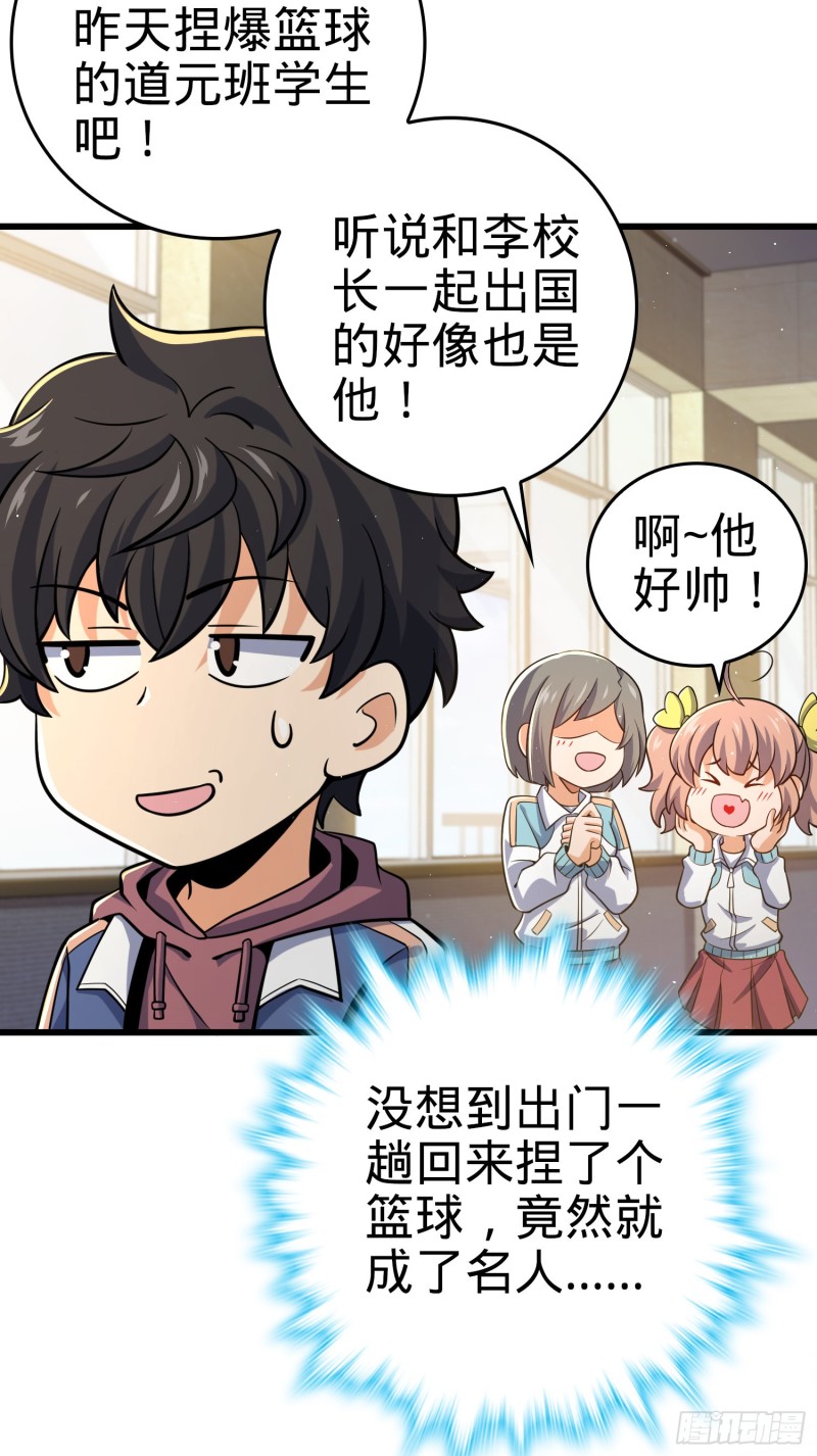 205 跳级生吕小鱼3