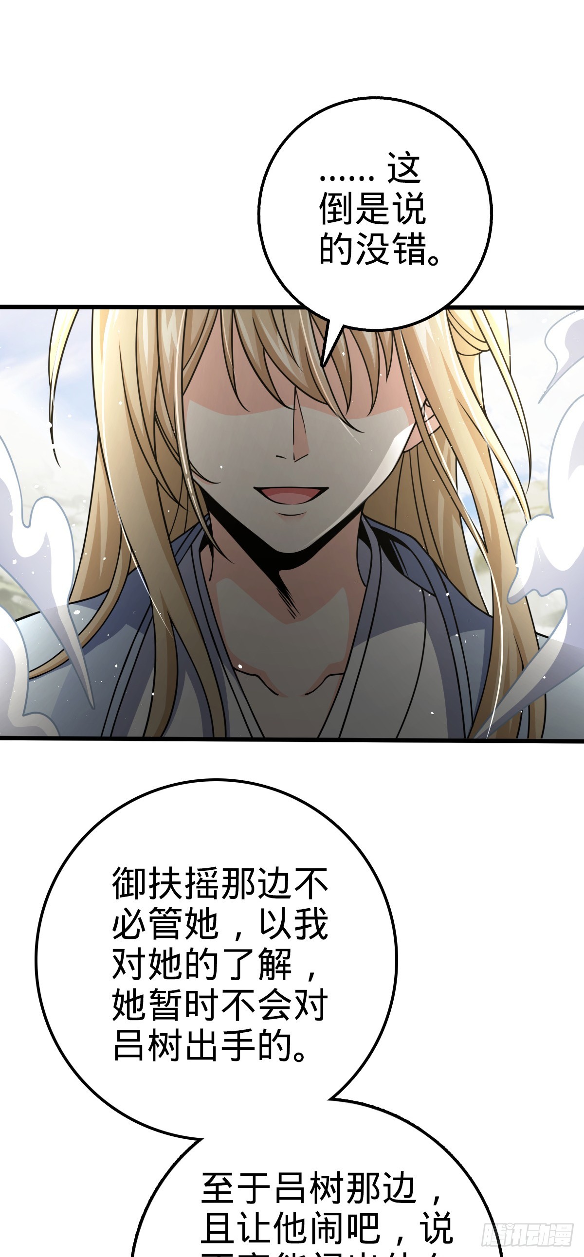 635 骗子！都是骗子！40