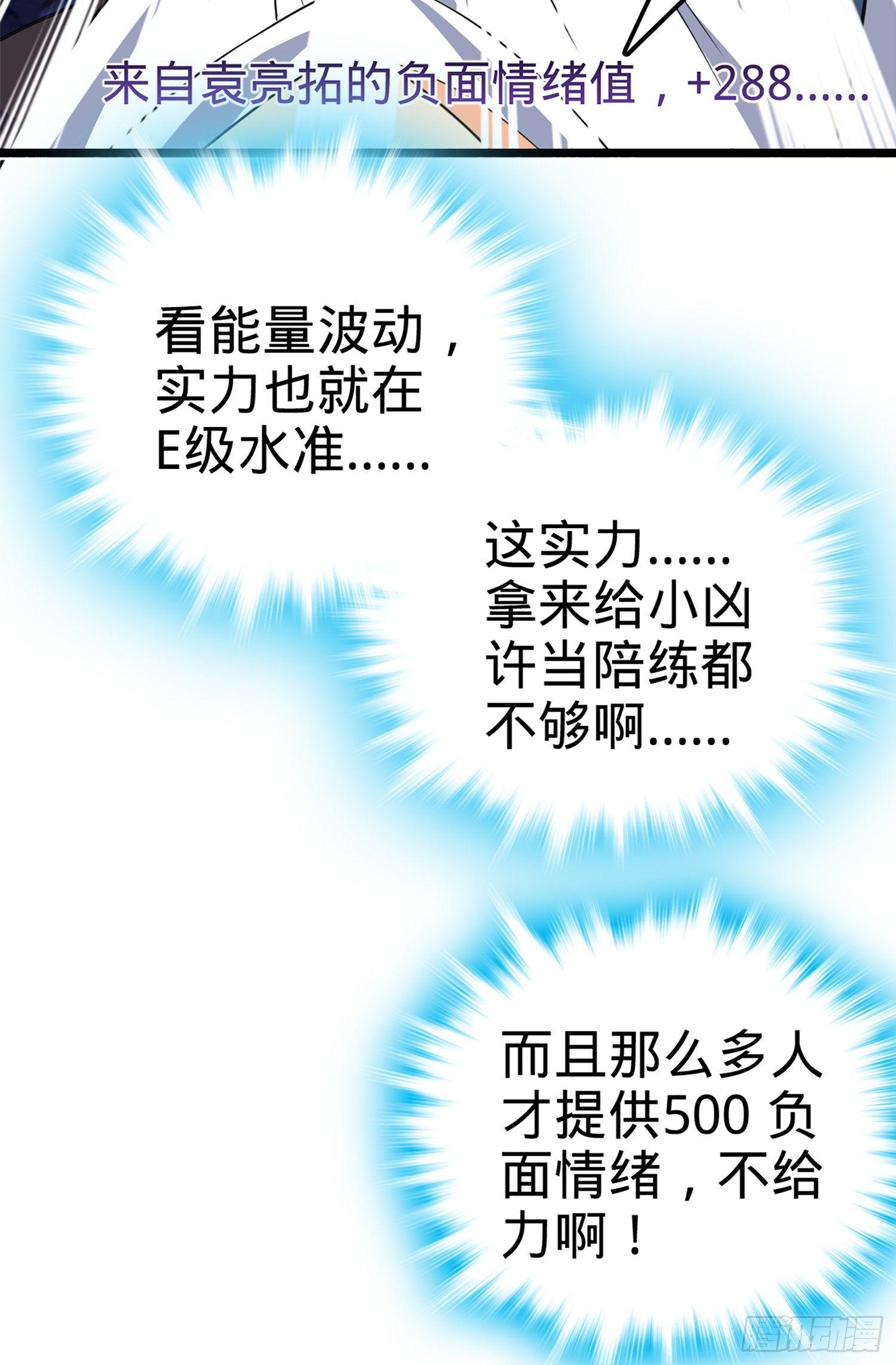 61 你擅长什么？22