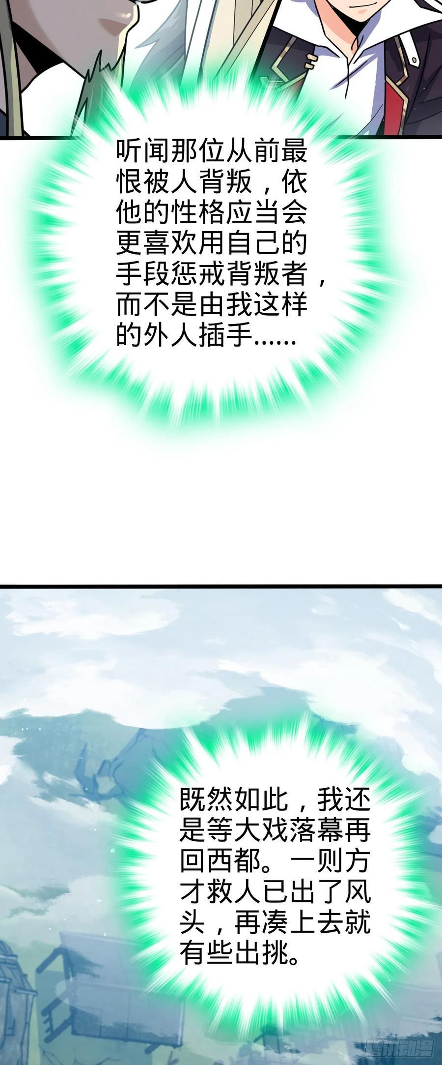 815 吞天37
