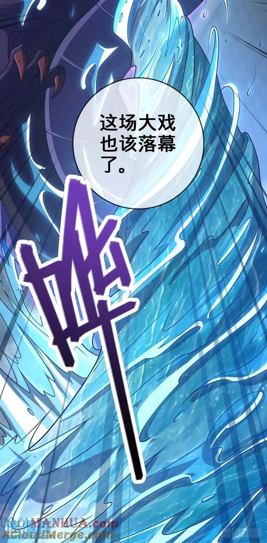 866 底牌尽出，全歼先锋！15