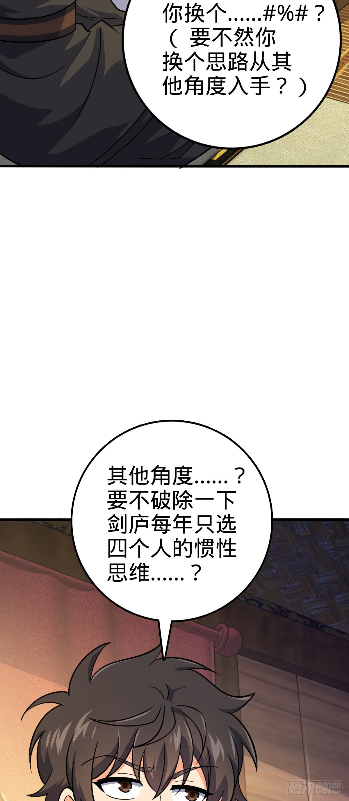 609 我就是吕树！2