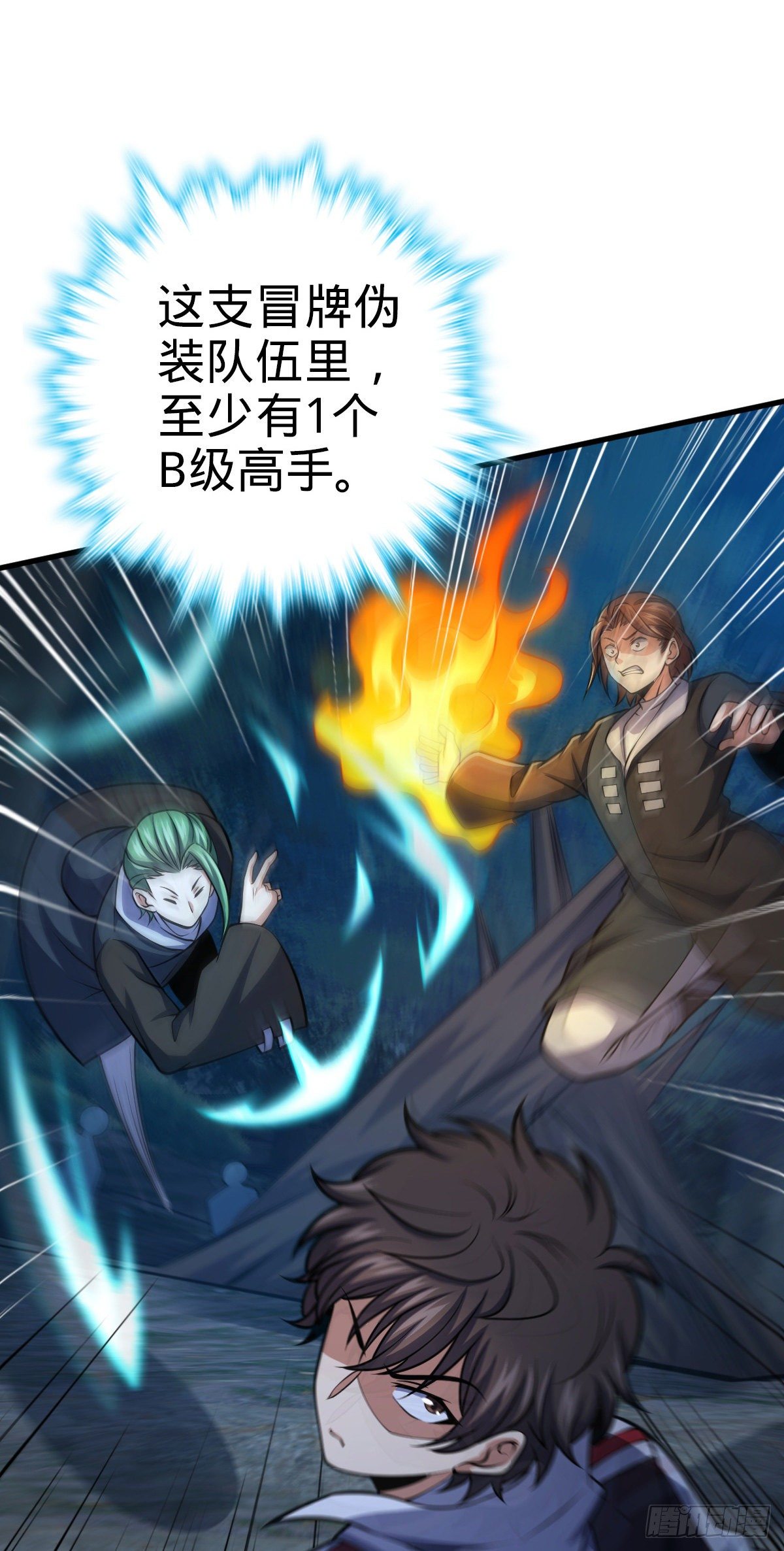 450 天罗狩猎51