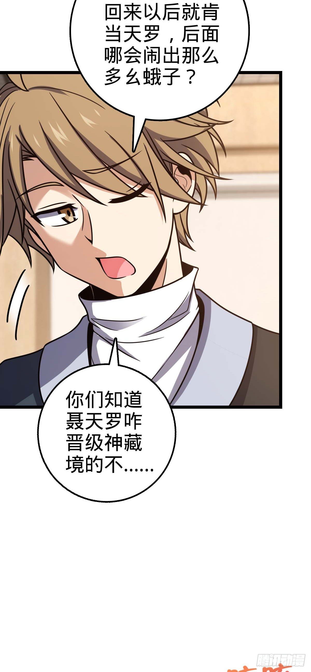 469 新的杀手锏27