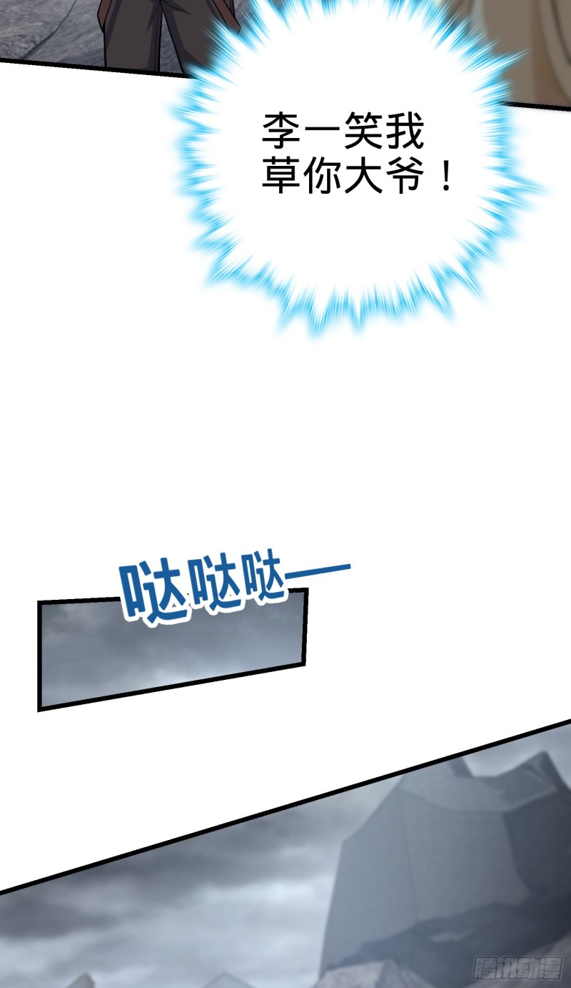 164 李一笑的靠山29