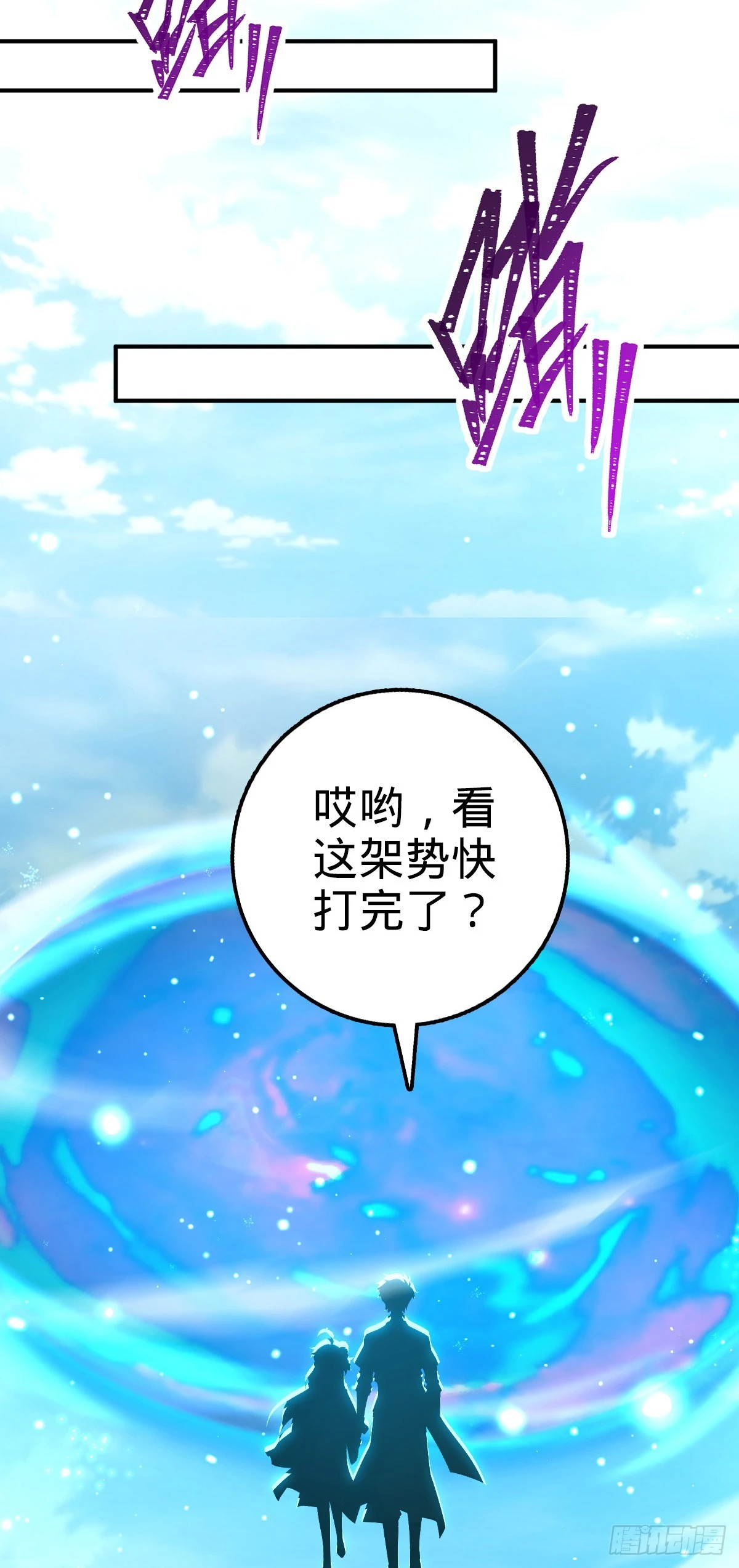 662 回归地球，新的时代！68
