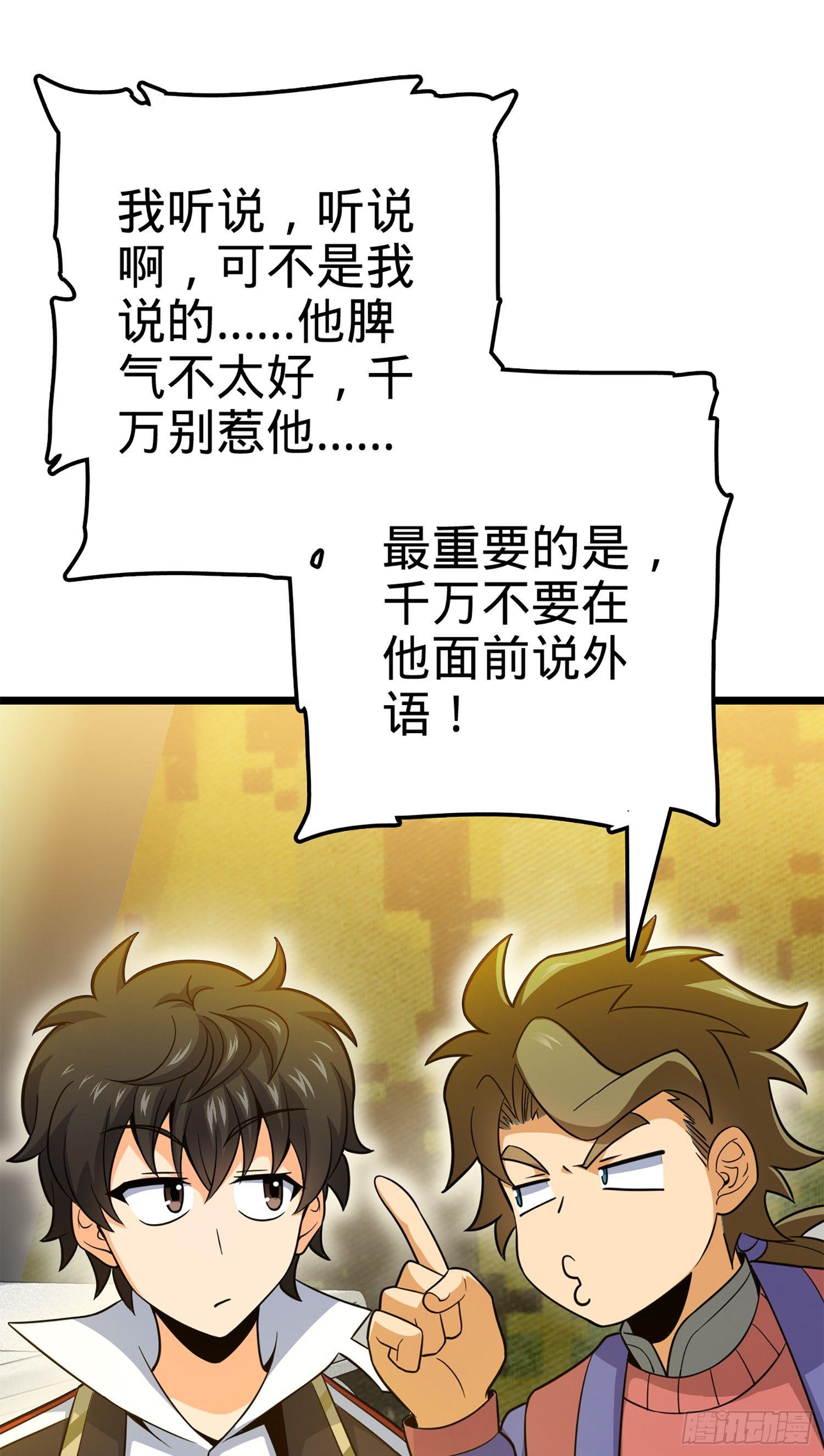 73 炸你怎么了？20