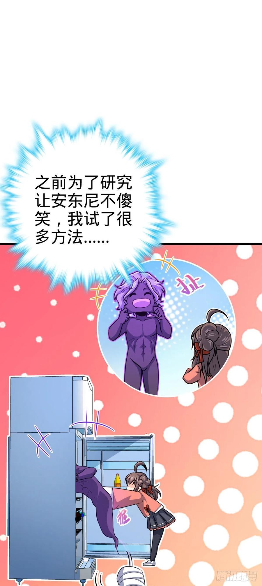 320 前进，安东尼号！37