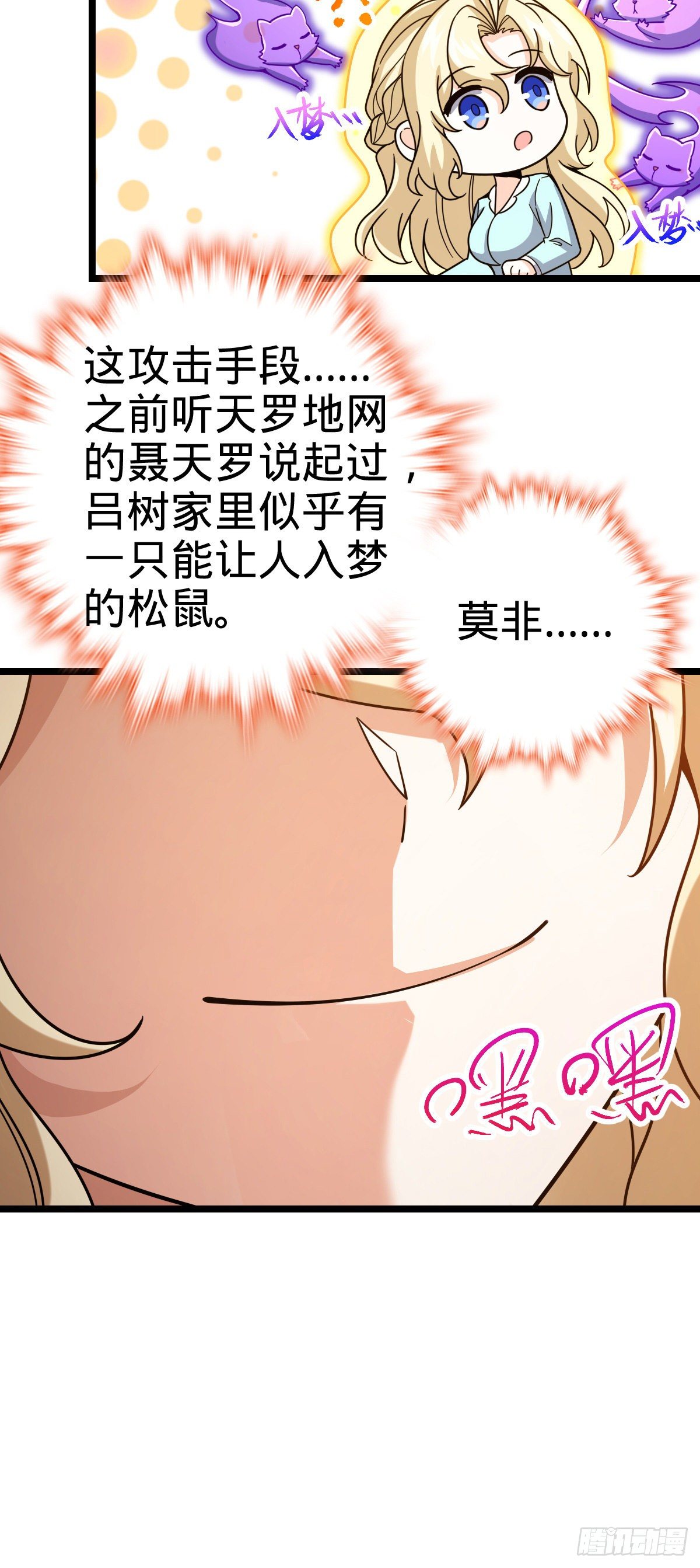 428 入梦38