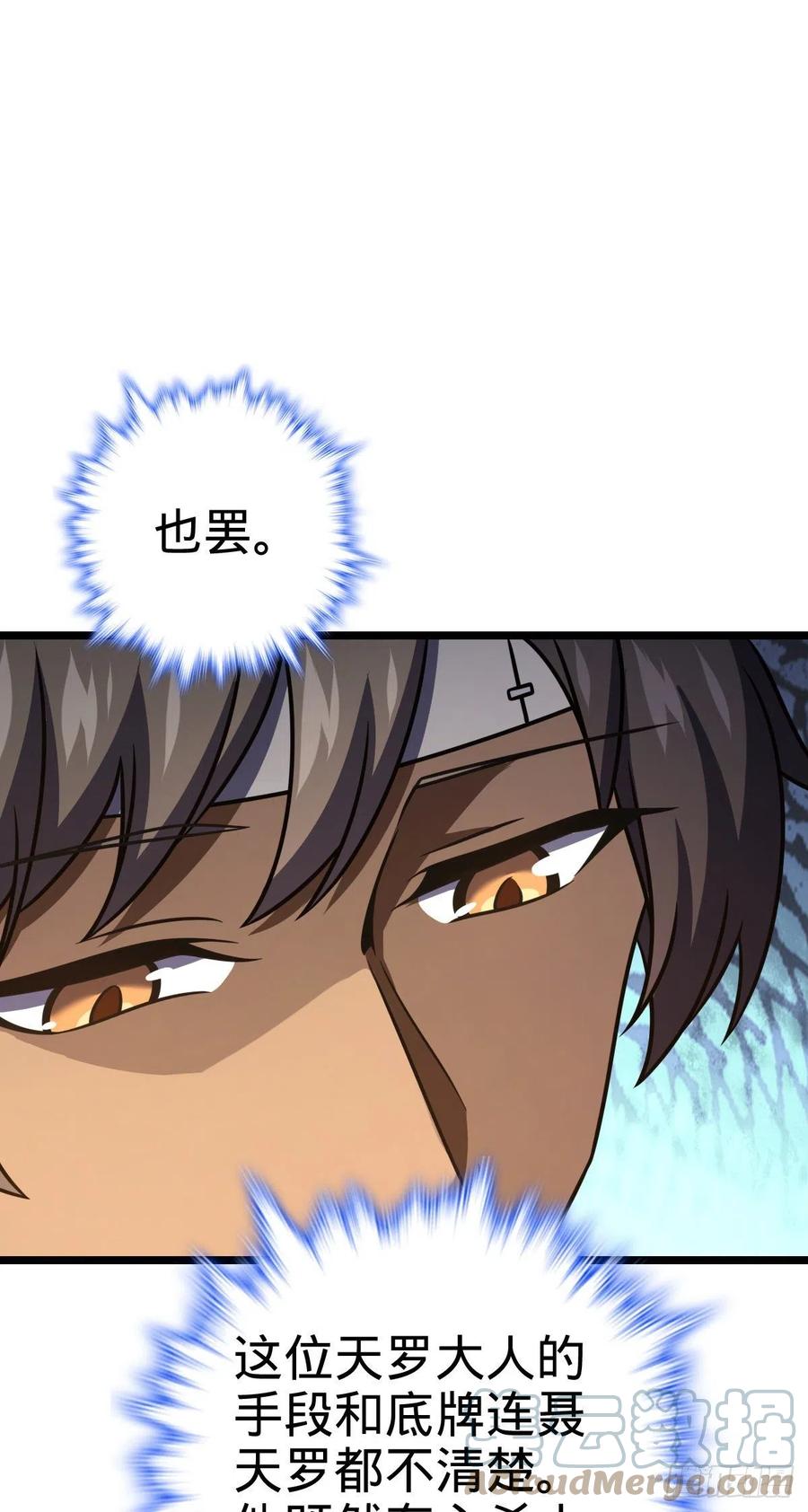 349 踏碎凌霄48