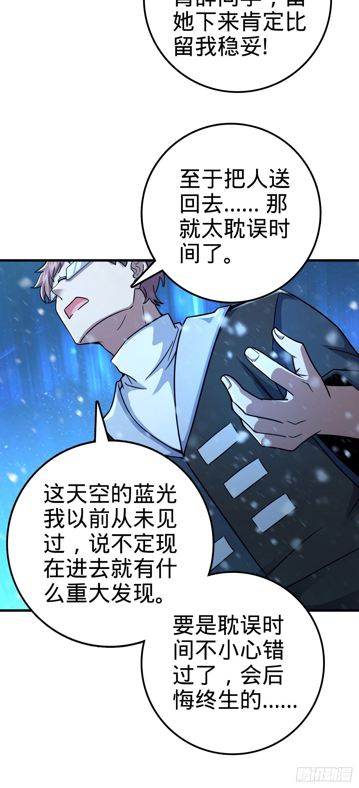 405 龙神的圈套10