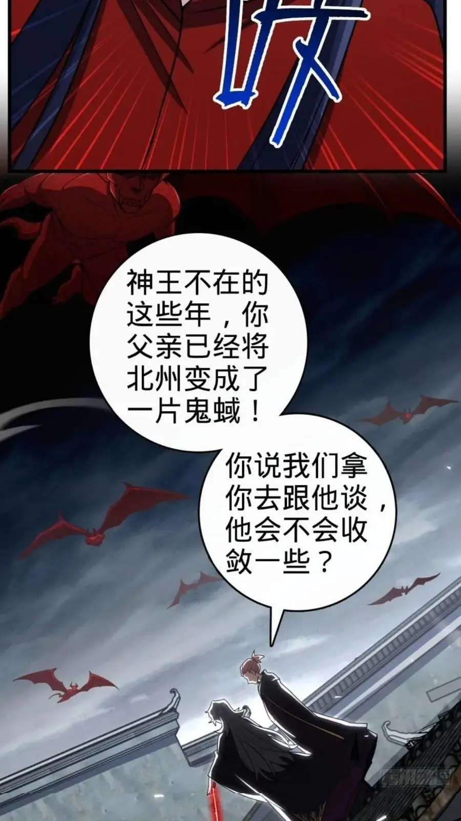 852 血妖之祸67