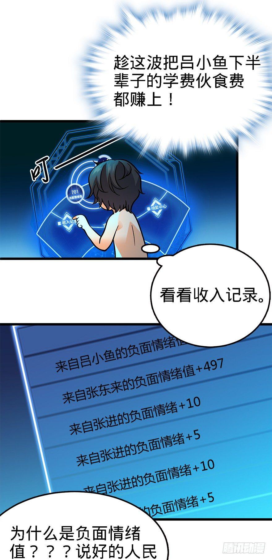 02 神奇的系统26