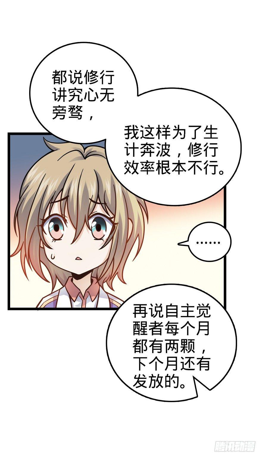 22 发家致富计划通！6