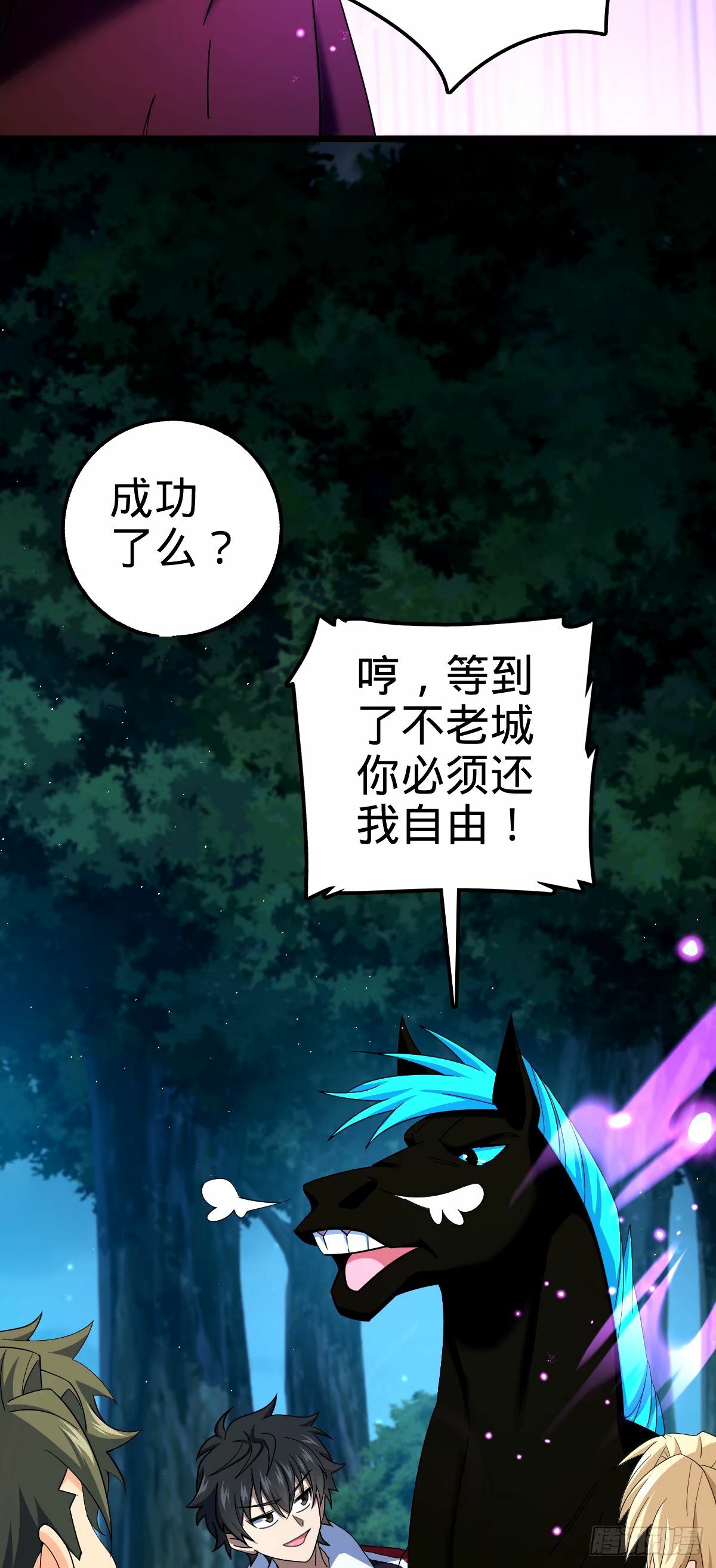 750 来自不老城的惩戒48