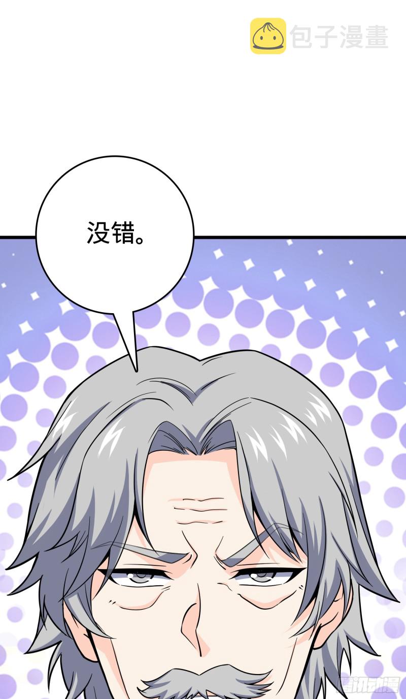 101 本派最坑师父21