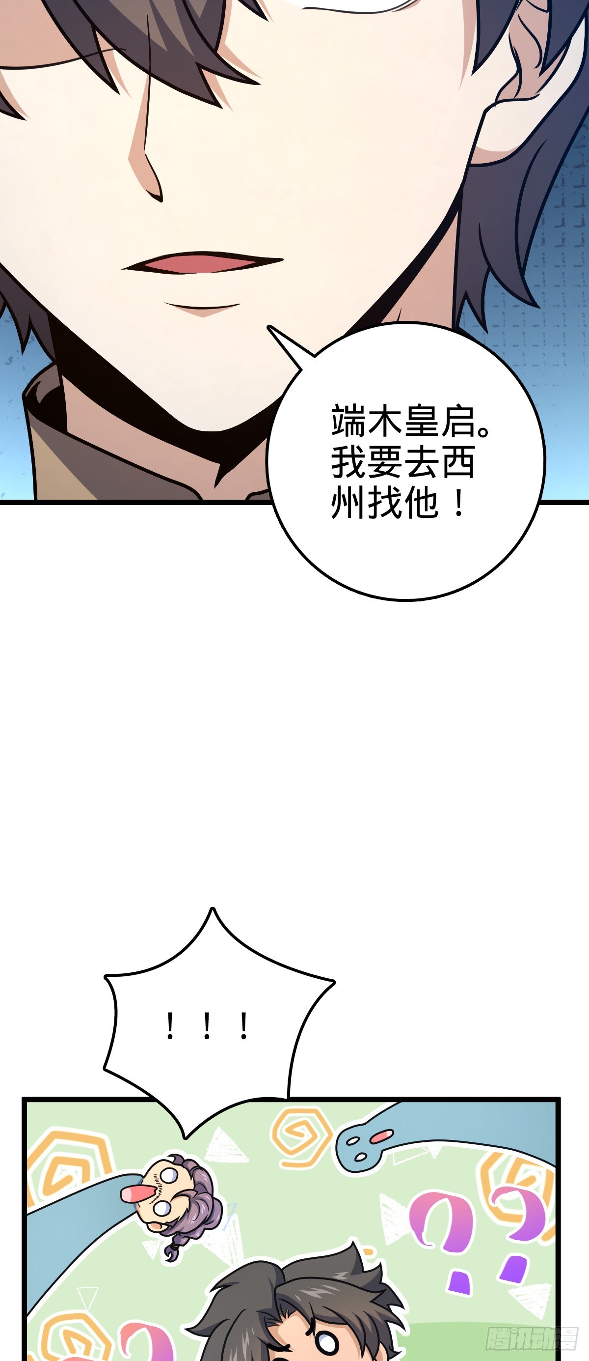 645 修复根基28