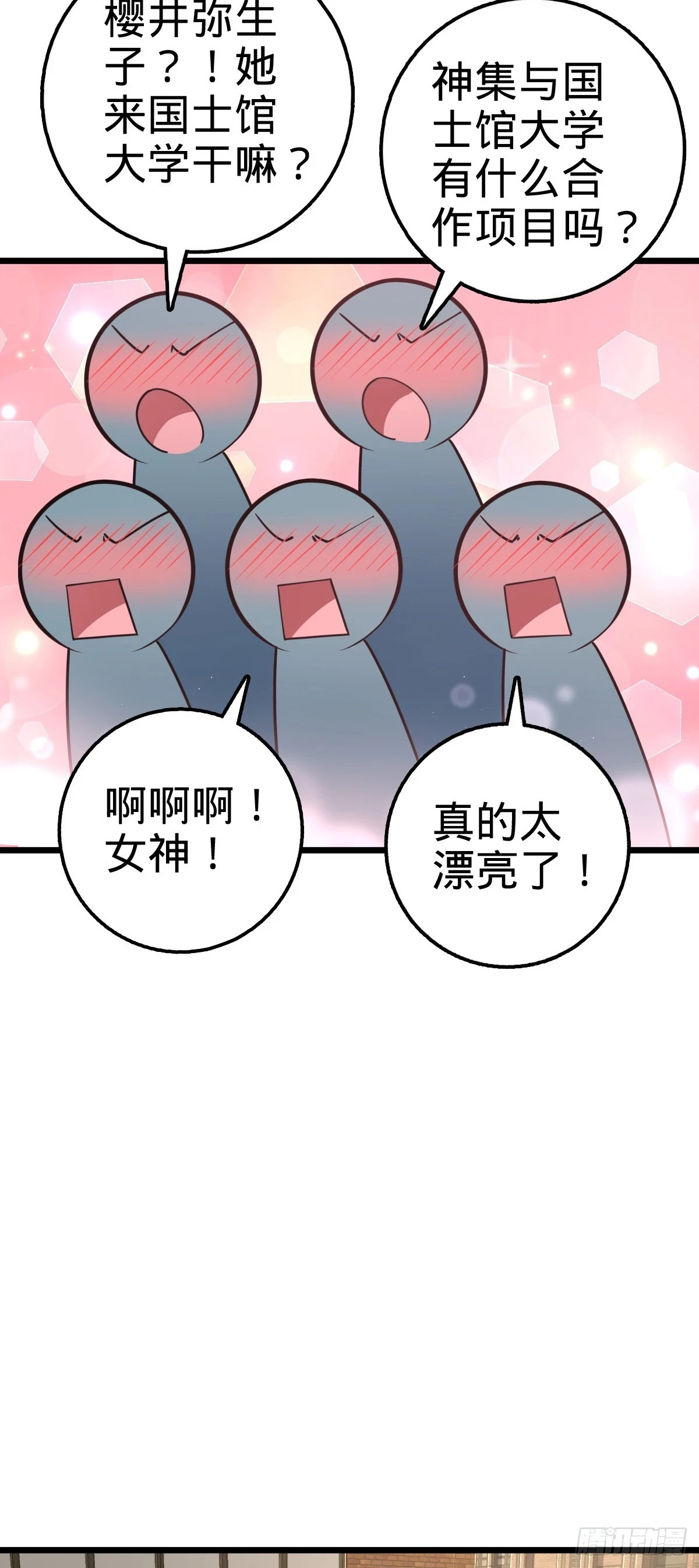 677 沸腾！4