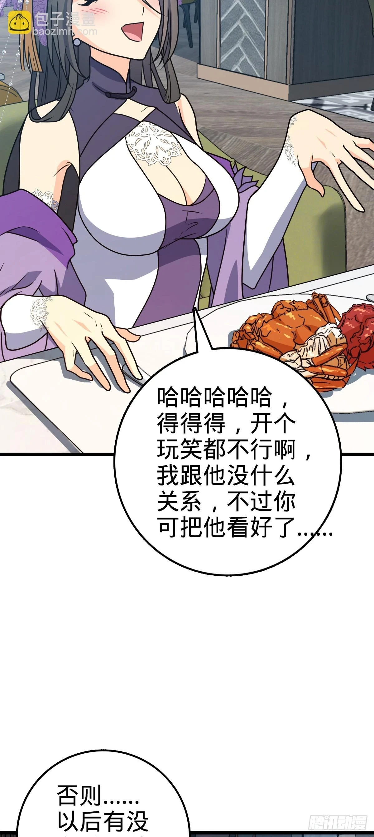 685 喜新厌旧吕小树23