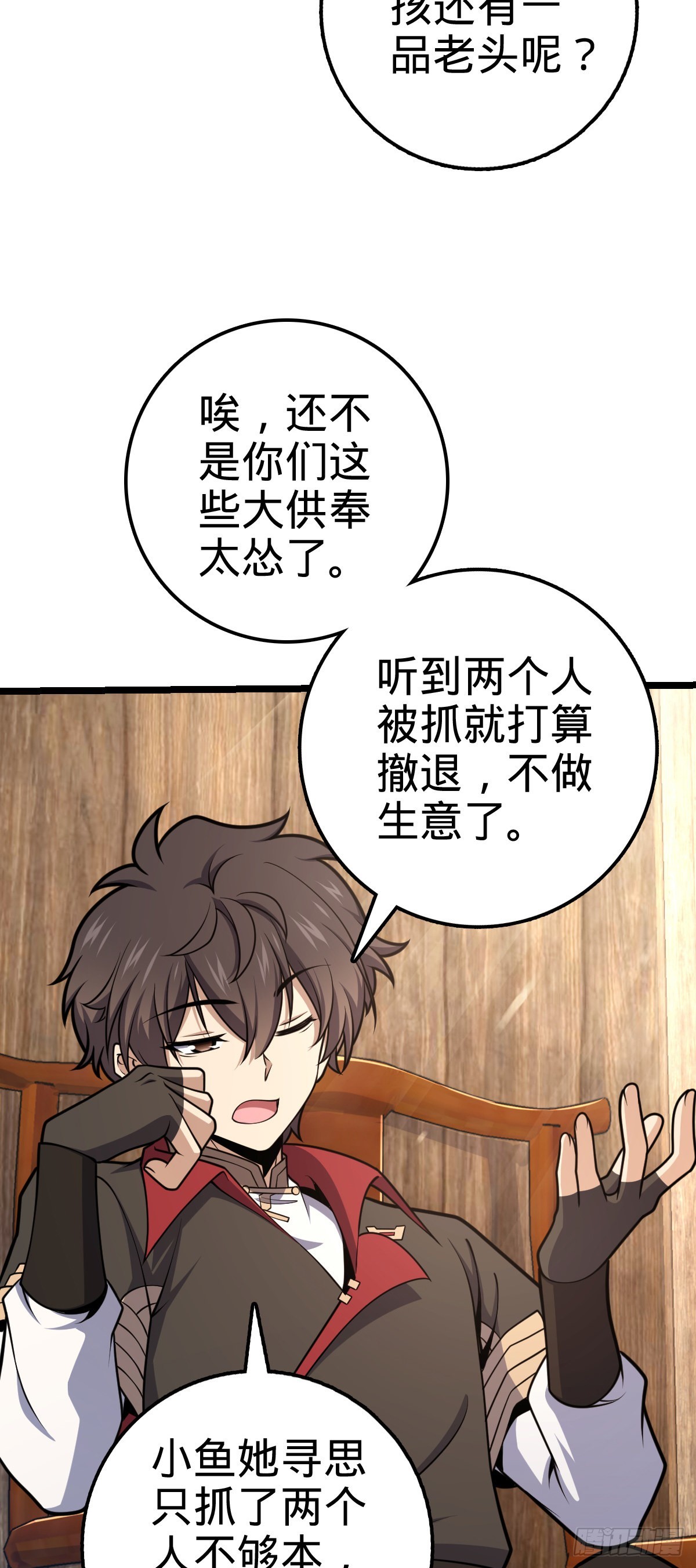 578 买定离手8