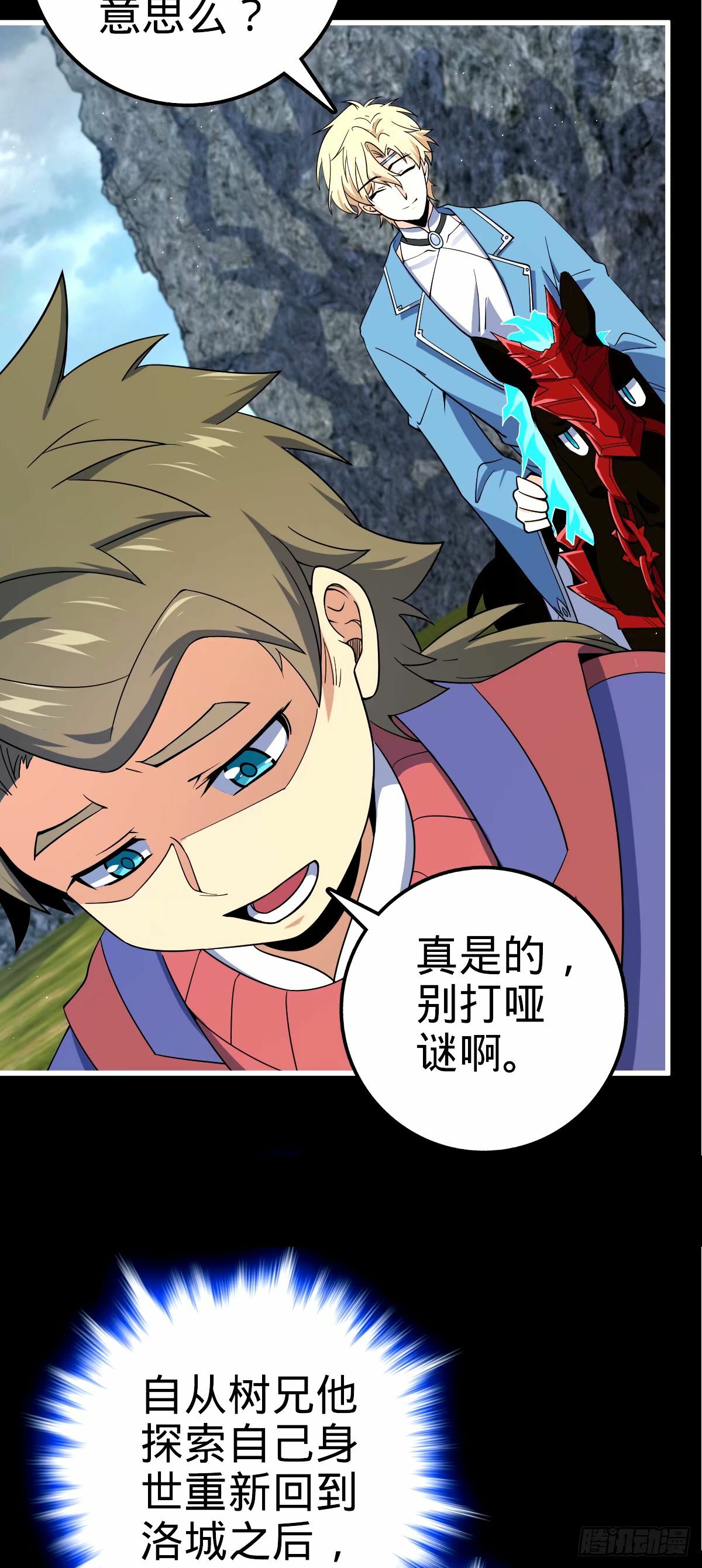 753 【他】要回来了？50
