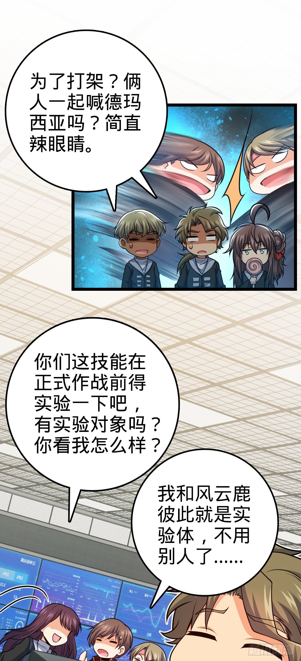 468 丧心病狂31