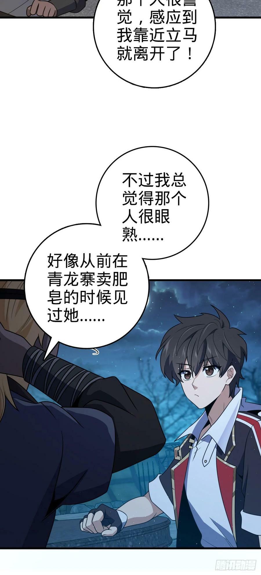 797 斥候小凶许28