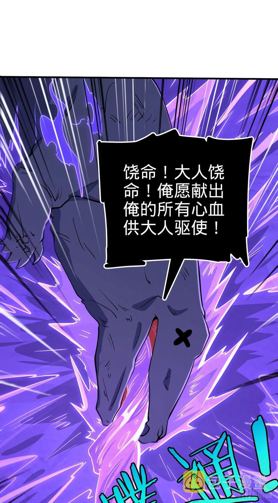 296 堕落巨蜥67