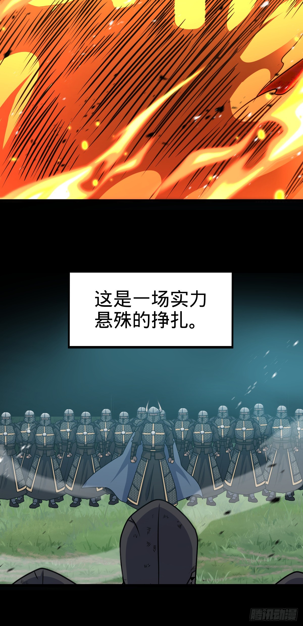 660 藏头露尾终显形58