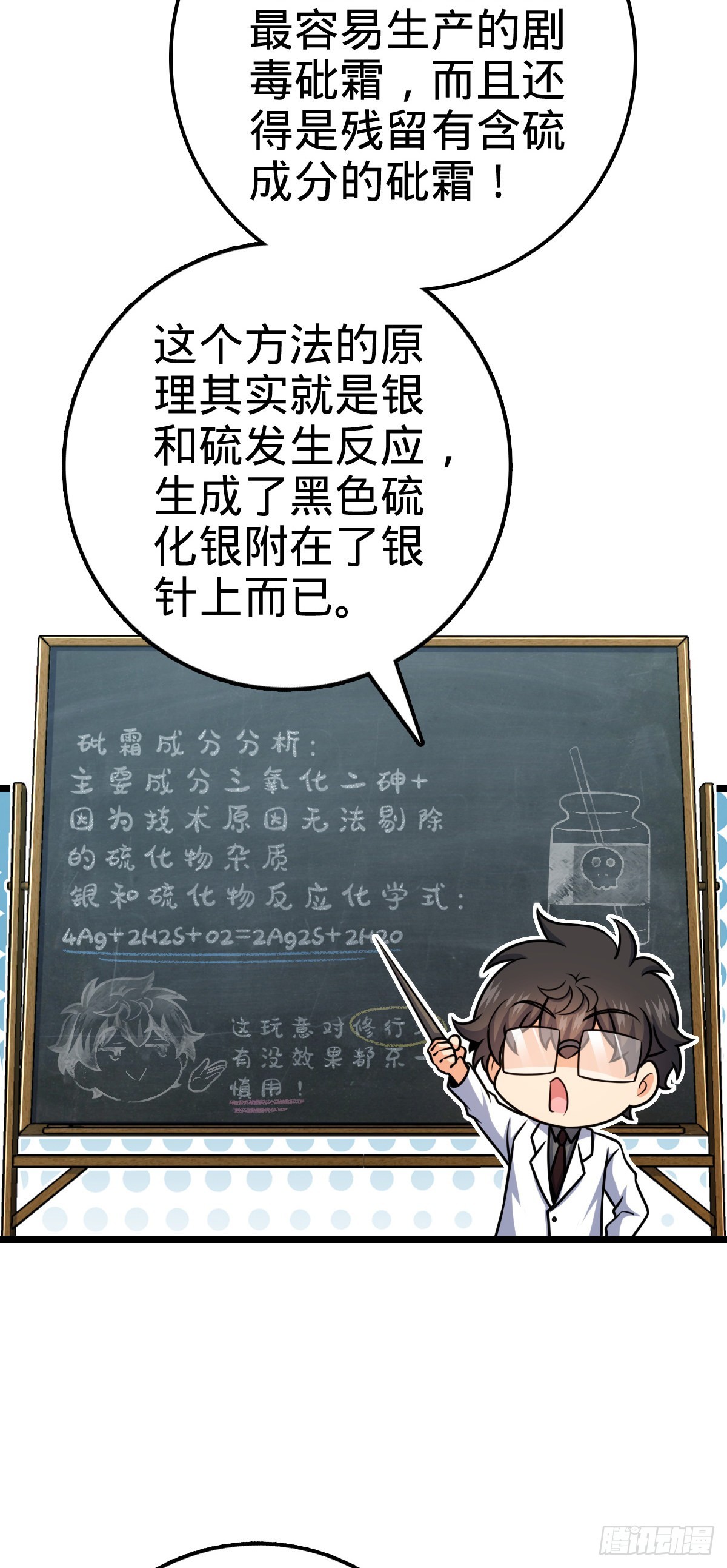 600 有内鬼58