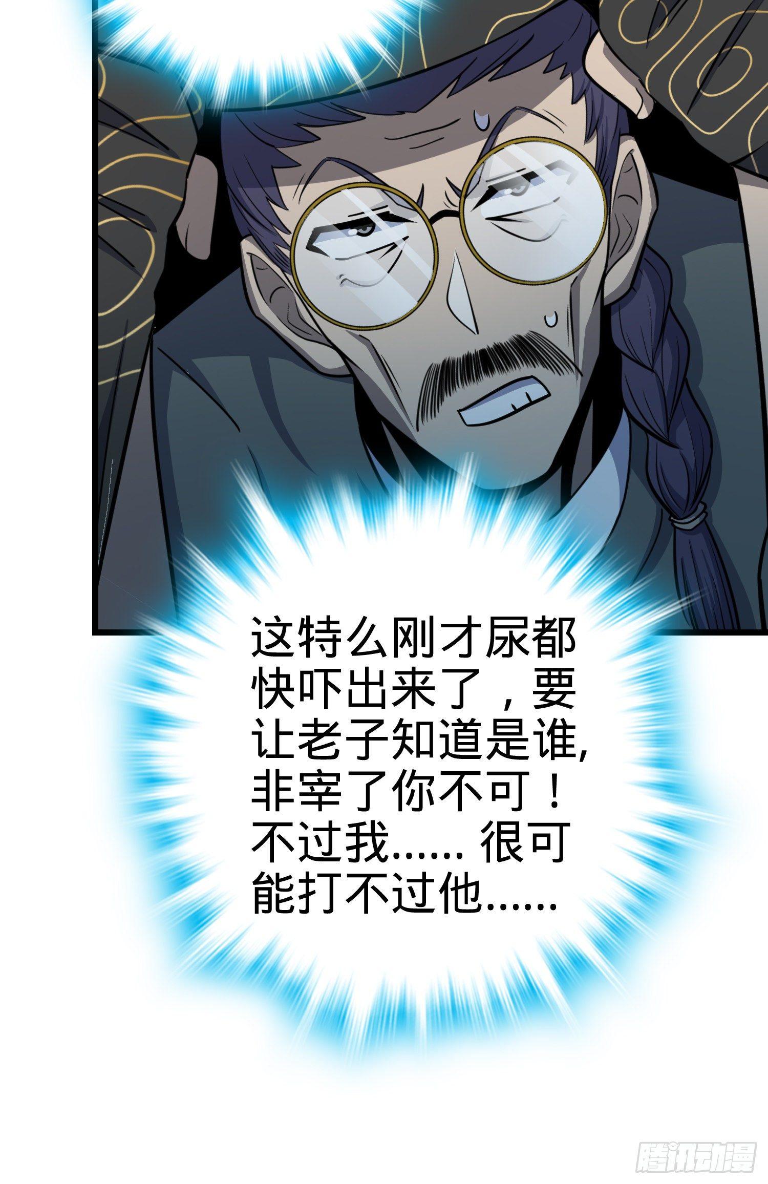 85 小人自幼肾虚！32