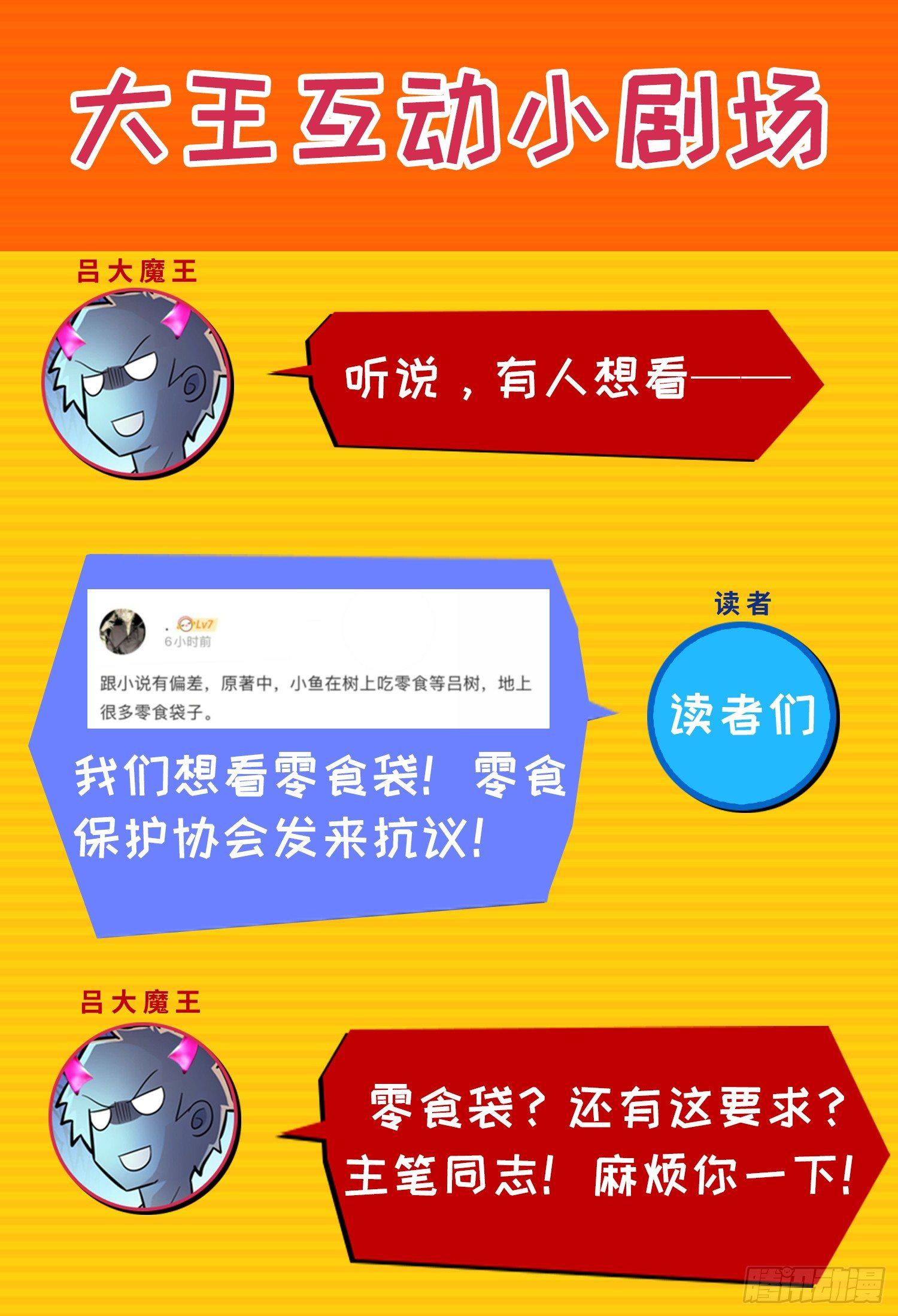 53 吕小鱼不想上学！79