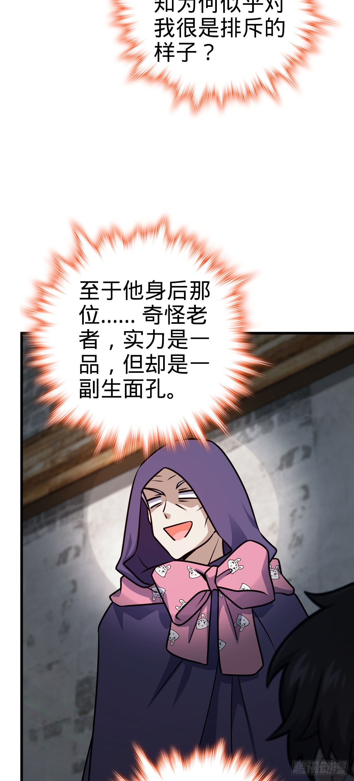 530 行商龙雀36