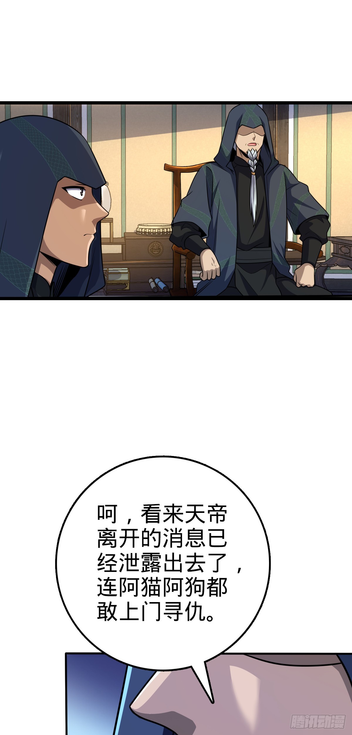 638 死门25