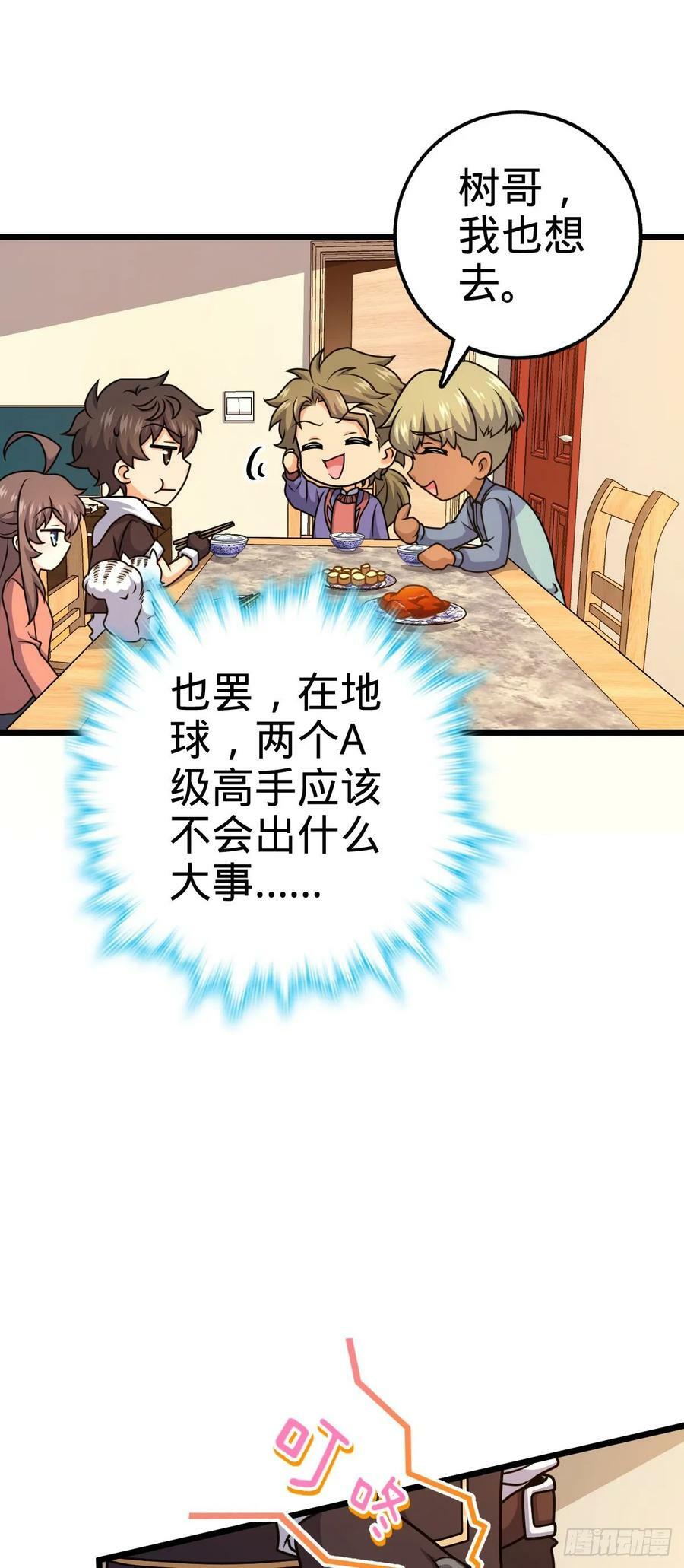 710 重回境界20