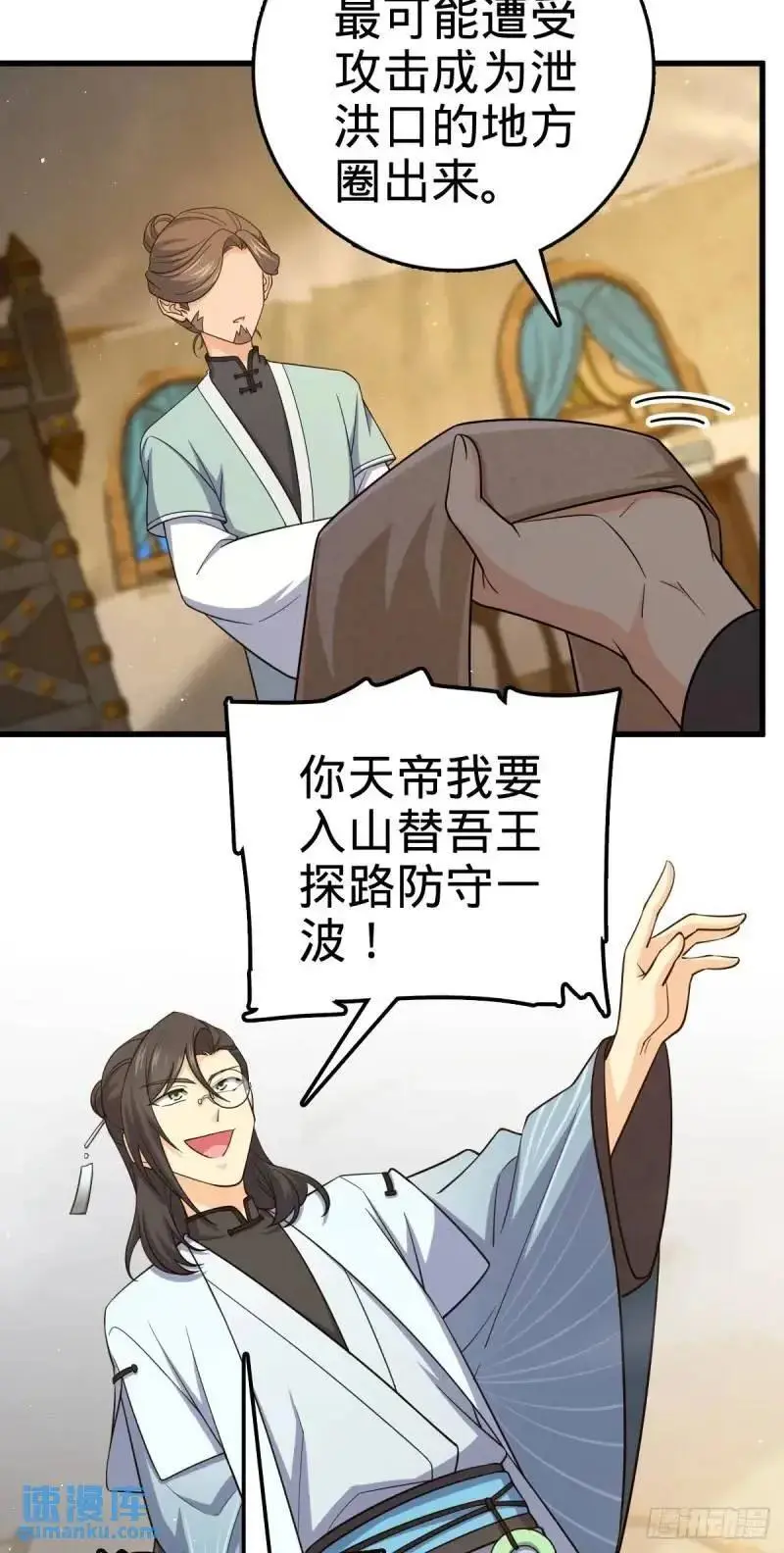 850 勤王之师53