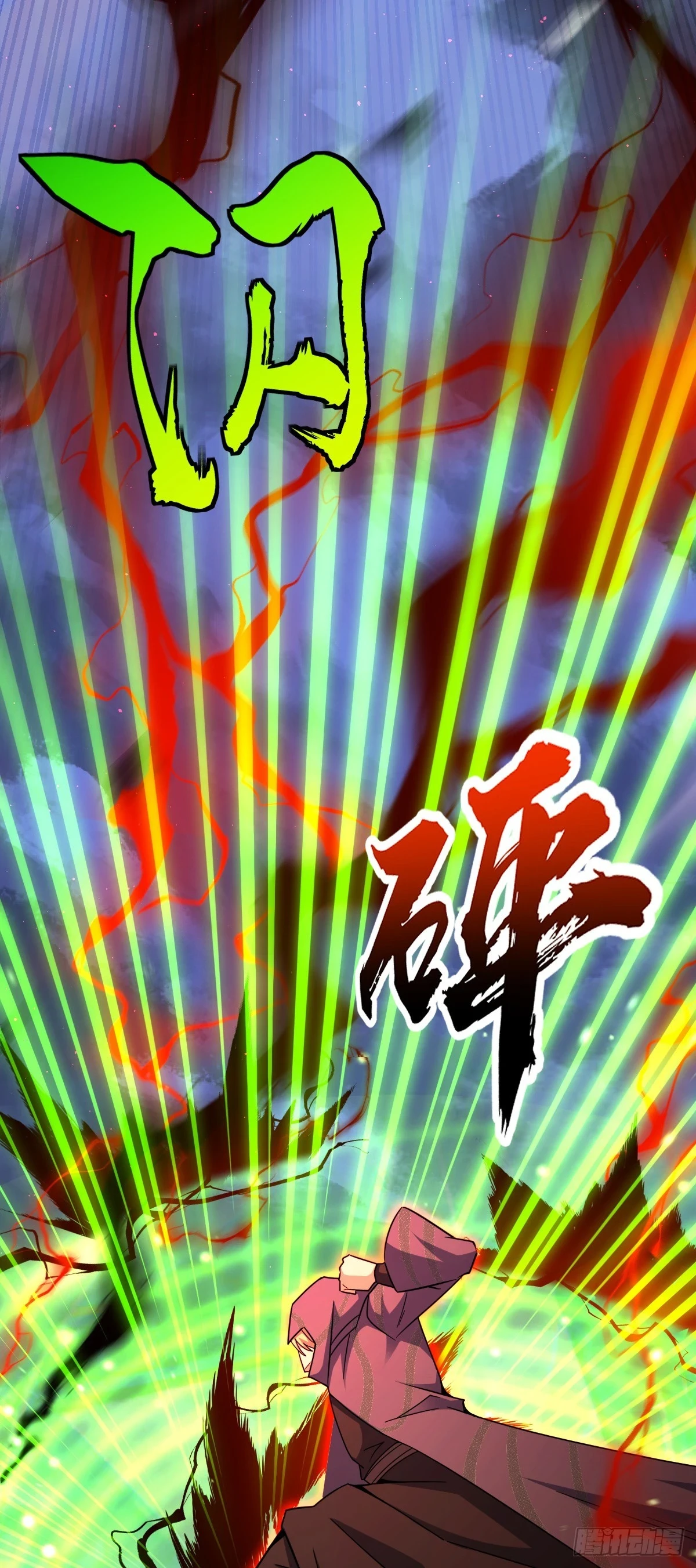 663 撼山铠29