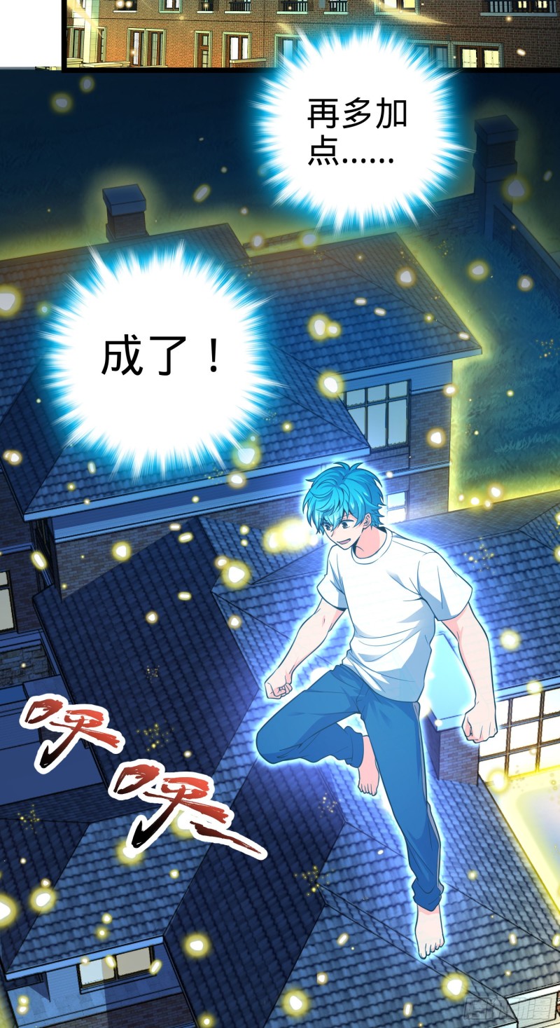 109 调集灵气11