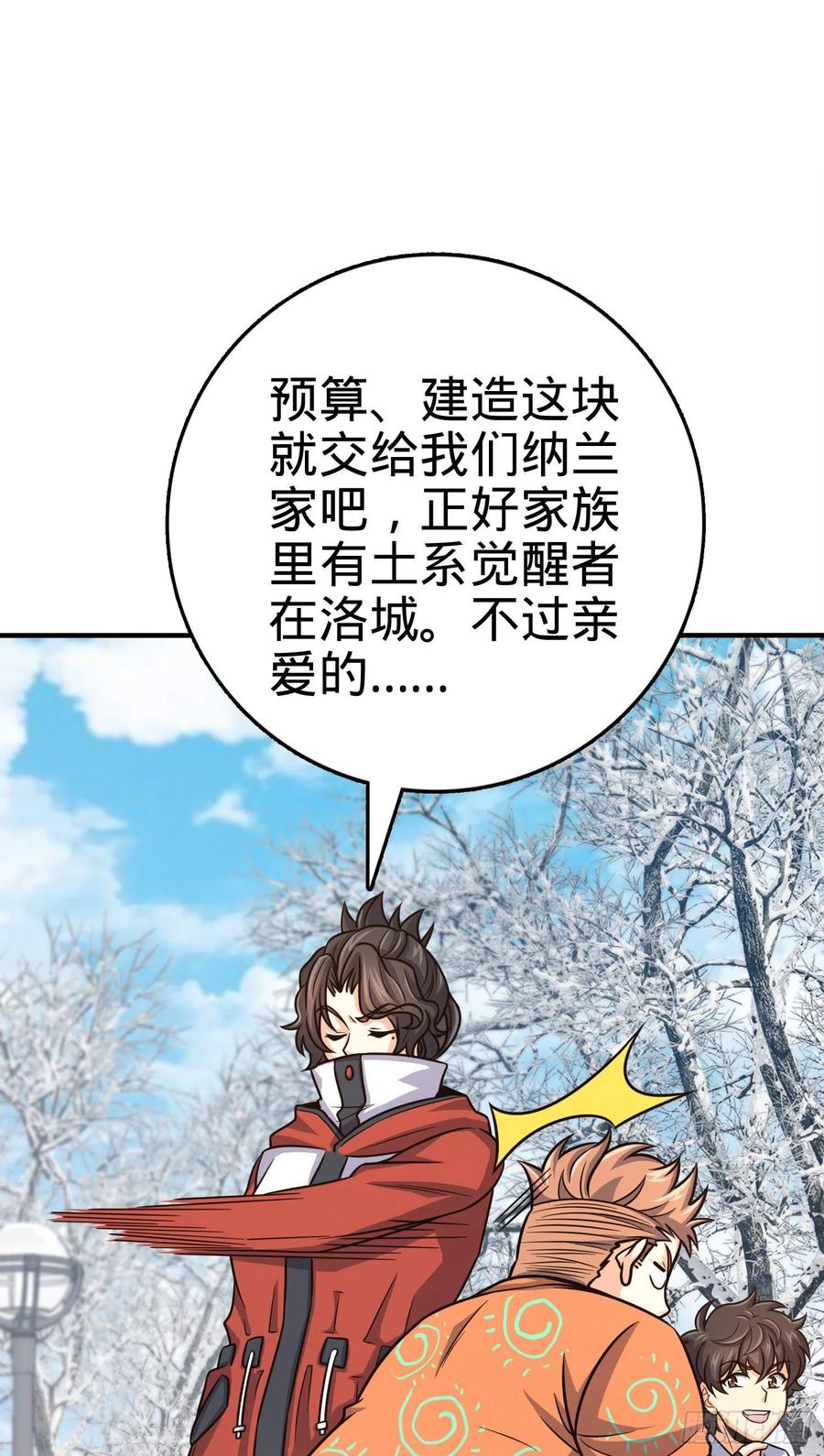 290 高兴的太早了29