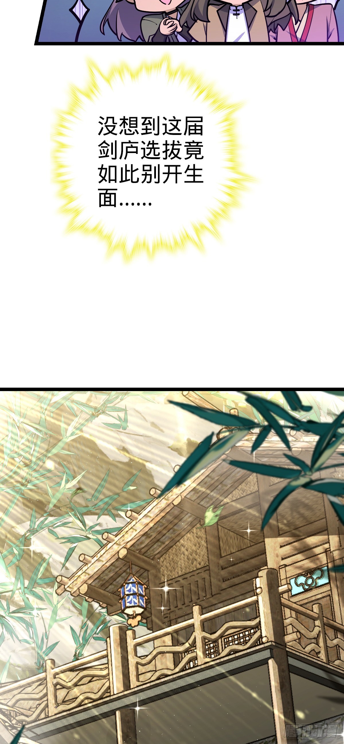 623 剑庐也有王诗？！40