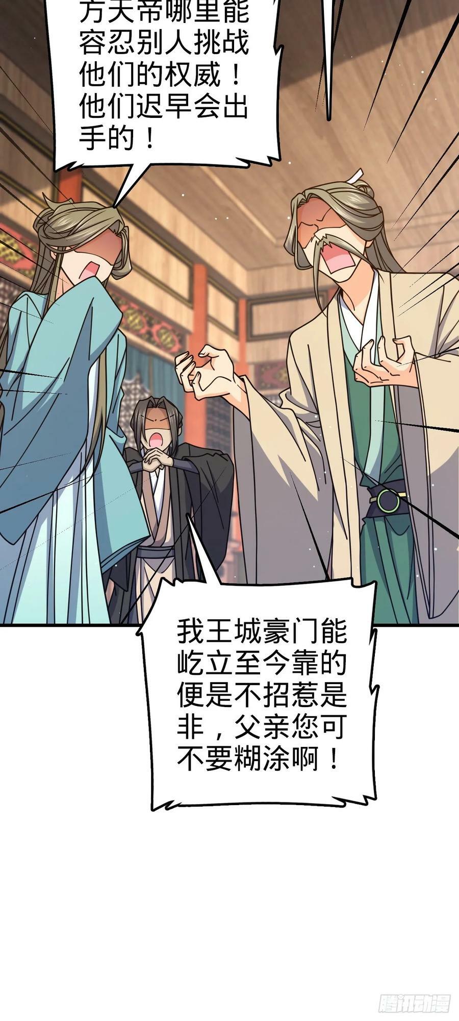 792 圣旨！68