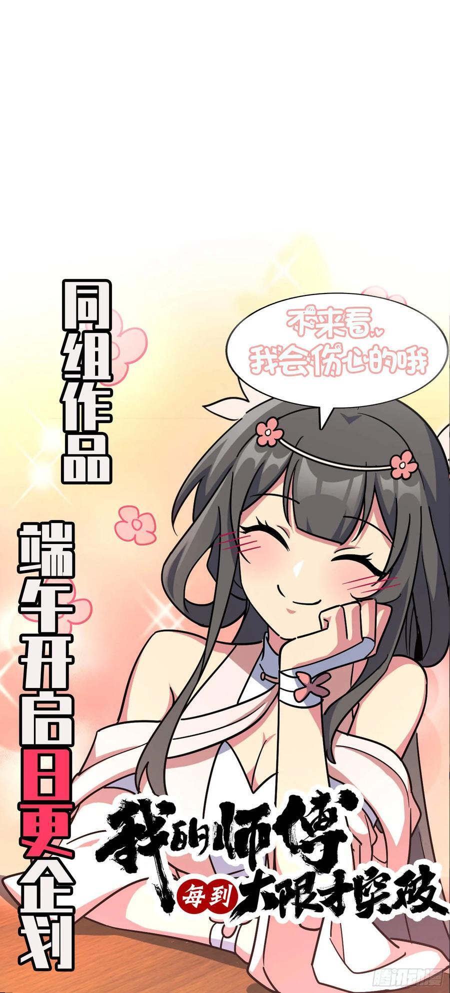 810 大宗师摧城！52