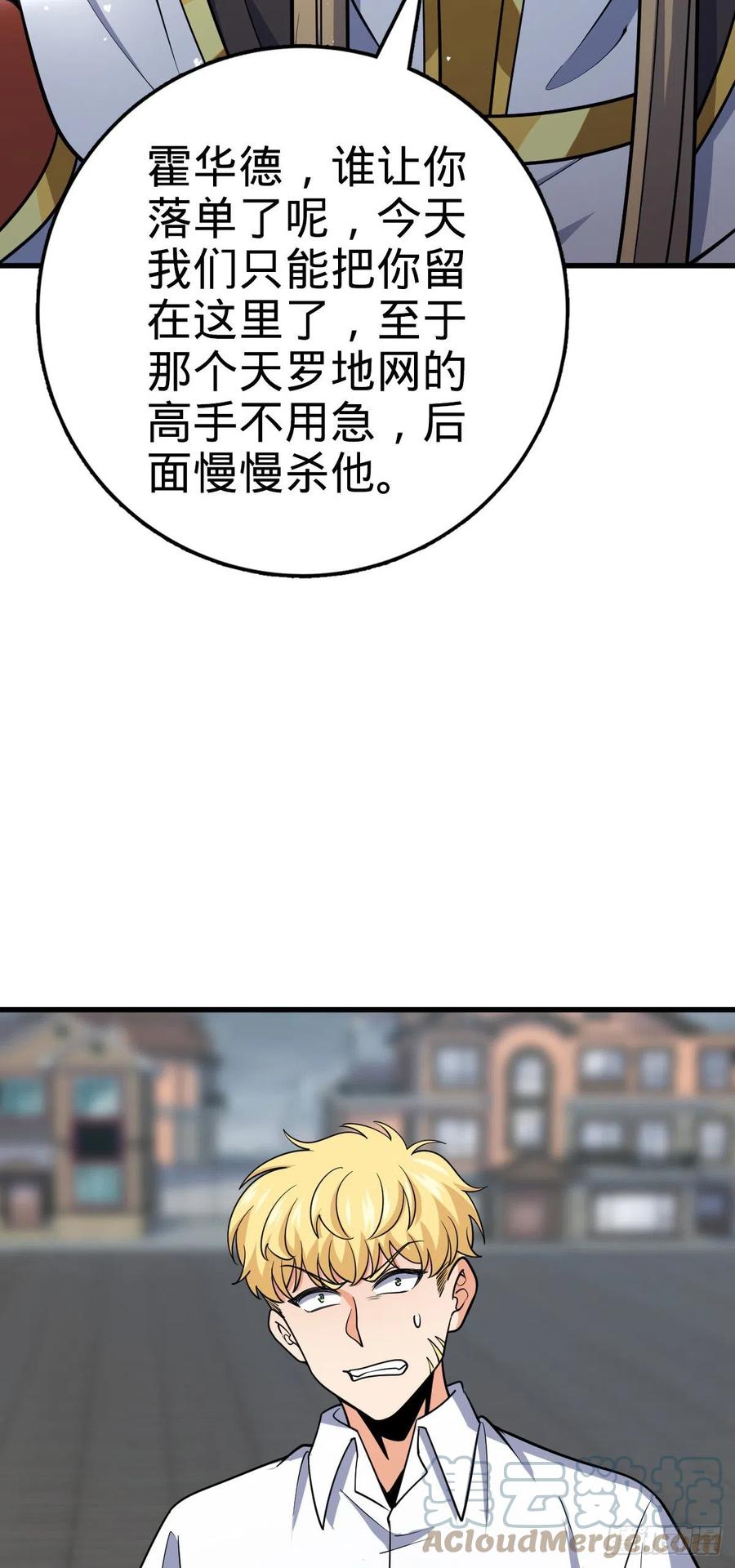 333 圣徒vs主教33