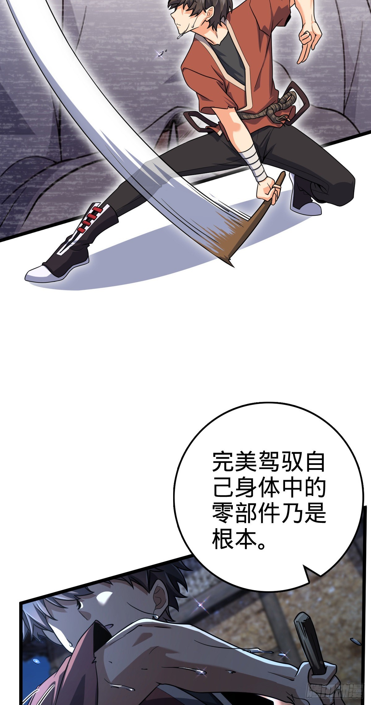 499 以身合道17