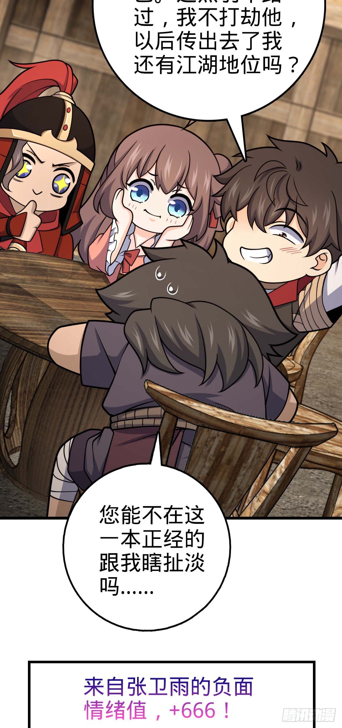 562 打劫59